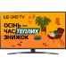 Купить Телевизор LG 50UP78006LB в Николаеве