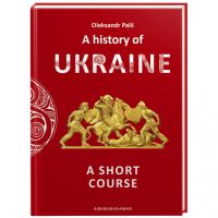 Изображение Книга A history of Ukraine. A short course - Oleksandr Palii А-ба-ба-га-ла-ма-га (9786175852095)