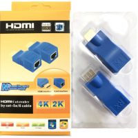 Контроллер HDMI extender 30 m Atcom (14369)