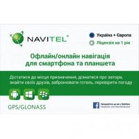 Карта активации Navitel "Навител Навигатор" 1 год (скретч) Украина-Европа